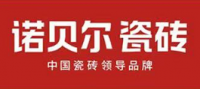 诺贝尔