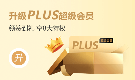 徐州蓝装家博会PLUS超级会员